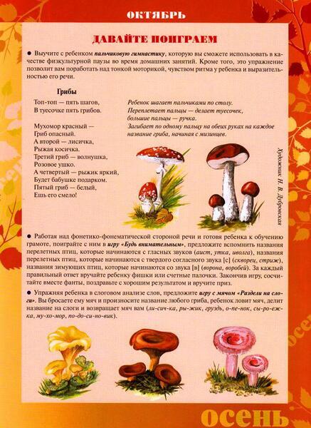 vremena-goda-oktyabr (1)_htm_m4199d825.jpg